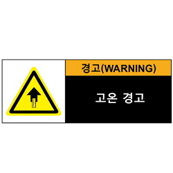 Warning Label: High temperature