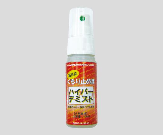 High-Performance Anti-Fog Spray Hyper De-Mist