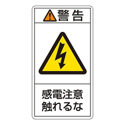 PL Warning Indication Label (Vertical Type)"Warning: Electric Shock Risk Do Not Touch"