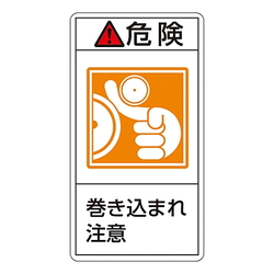 PL Warning Indication Label (Vertical Type)"Danger: Entrapment Hazard"