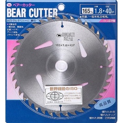 BAKUMA Bear Cutter (1313510) 