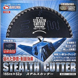 BAKUMA Stealth Cutter (1312840) 