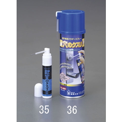 Powder Spray (for Key Hole) EA920AK-36
