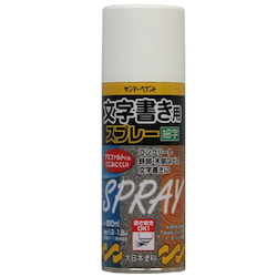 300 ml Writing Spray (EA942EM-54)
