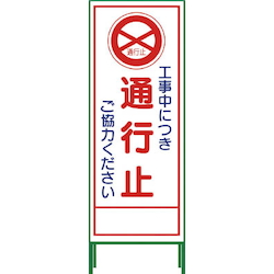 SL Standing Sign