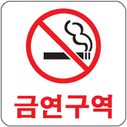 Acryl Sign (NON-SMOKING AREA)