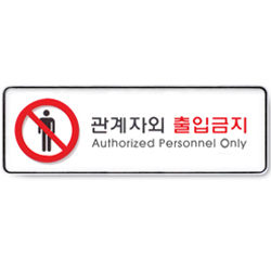 System Sign (STAFF ONLY)