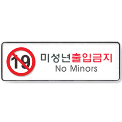 System Sign (NO MINORS)