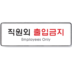 System Sign (STAFF ONLY)