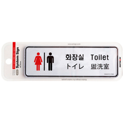 System Sign (TOILET) (9502)