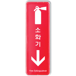 System Sign (FIRE EXTINGUISHER)