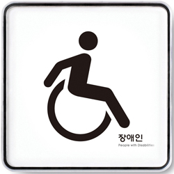 System Sign (DISABLED)