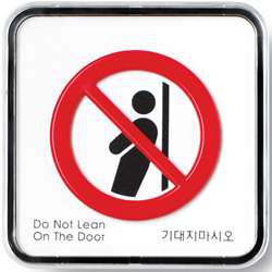 System Sign (DO NOT LEAN.)