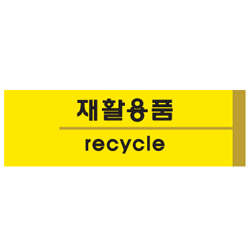 Pomax Sign (RECYCLING)