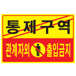 Pomax Sign (RESTRICTED, STAFF ONLY)