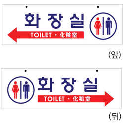 Pomax Sign (TOILET)