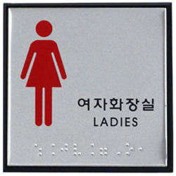 Aluminum Braille Sign (WOMEN)