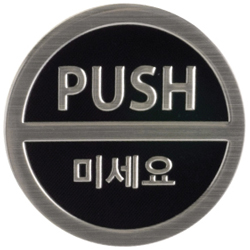 3D Sign (Push)