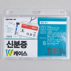 ID Card W Case