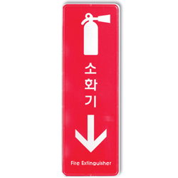 Fire Extinguisher