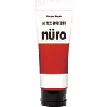 Nuro (681-001)