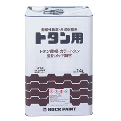 galvanized iron paint (069-1053-01)