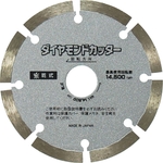 Diamond Cutter Segment (R-105DS) 