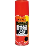 Heat Resistant Spray Black/Silver/Coffee Brown (27701)