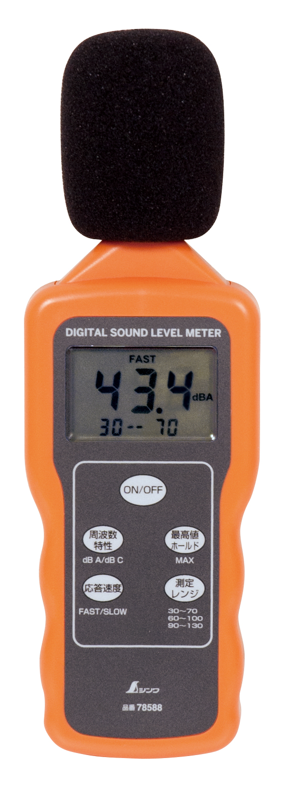 Digital Sound Level Meter