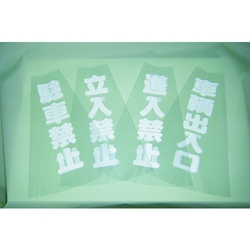 Safety Cone Transparent Display Cover TCC (TCC-12)