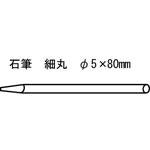 Stone Pen (Bag / Box) (SK-40-S) 