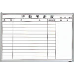 Steel Whiteboard (Activity Planning Chart / Horizontal) (GL-722) 