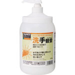 Hand Soap Araite Kannon (Includes Plant Exfoliants)