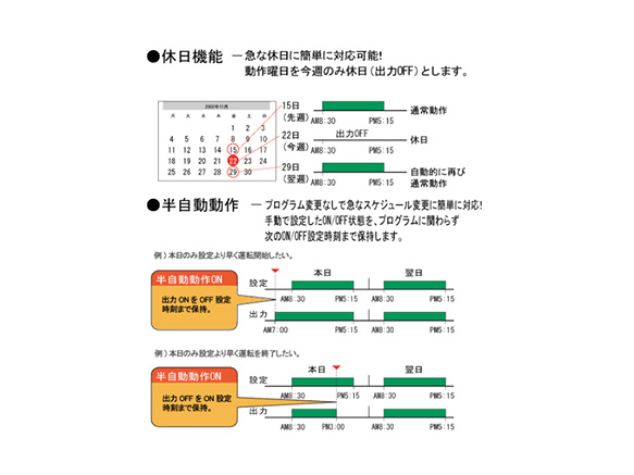 Digital Daily Timer Switch H5F: related image