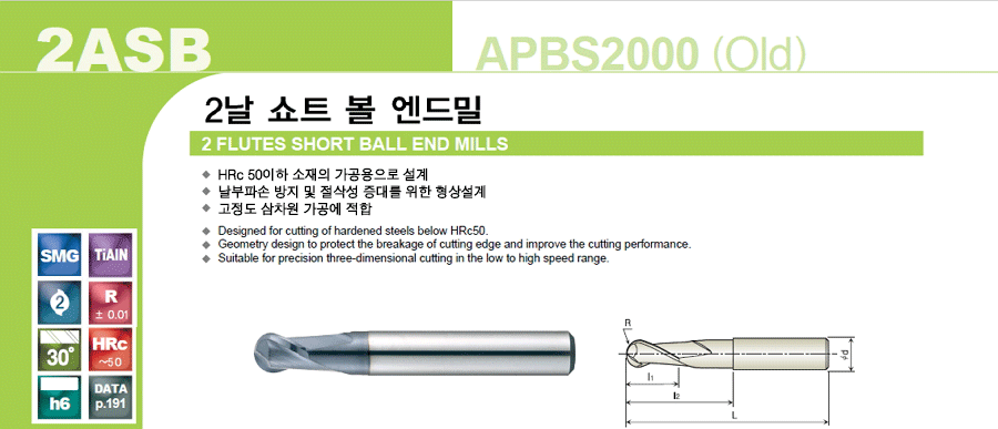 Short Ball End Mill [2ASB (APBS2000)]:Related Products
