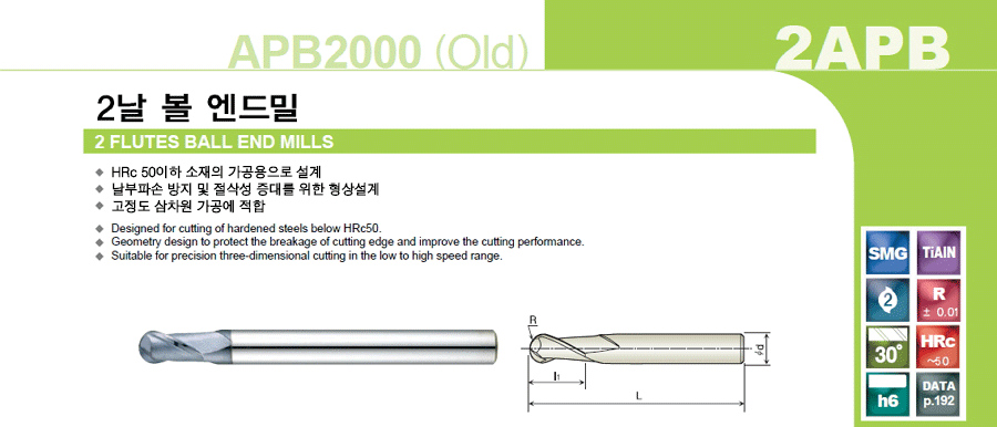 Ball End Mill [2APB (APB2000)]:Related Products