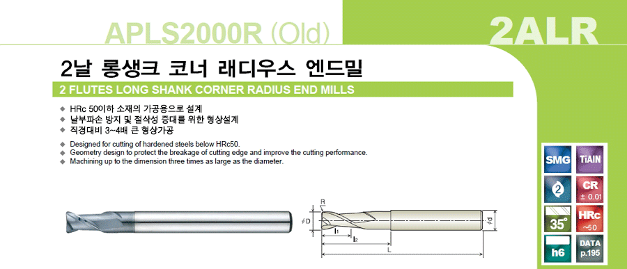 Long Shank Corner Radius End Mill [2ALR (APLS2000R)]:Related Products