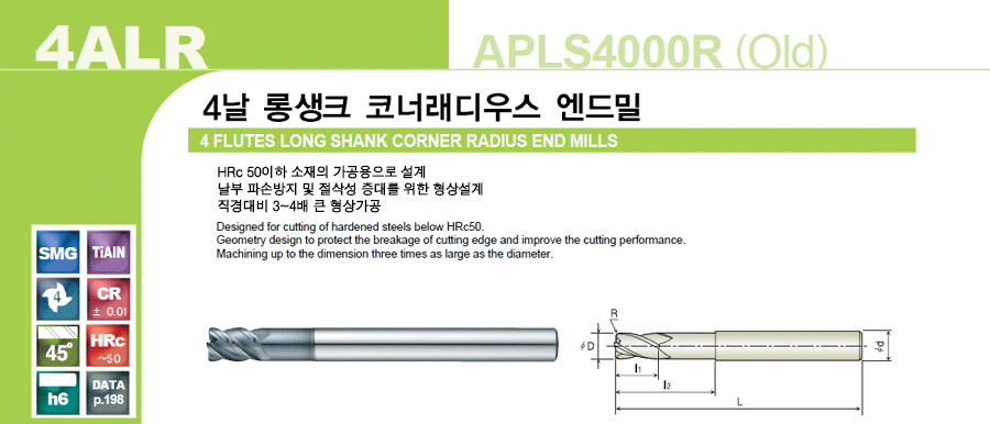 Long Shank Corner Radius End Mill [4ALR (APLS4000R)]:Related Products