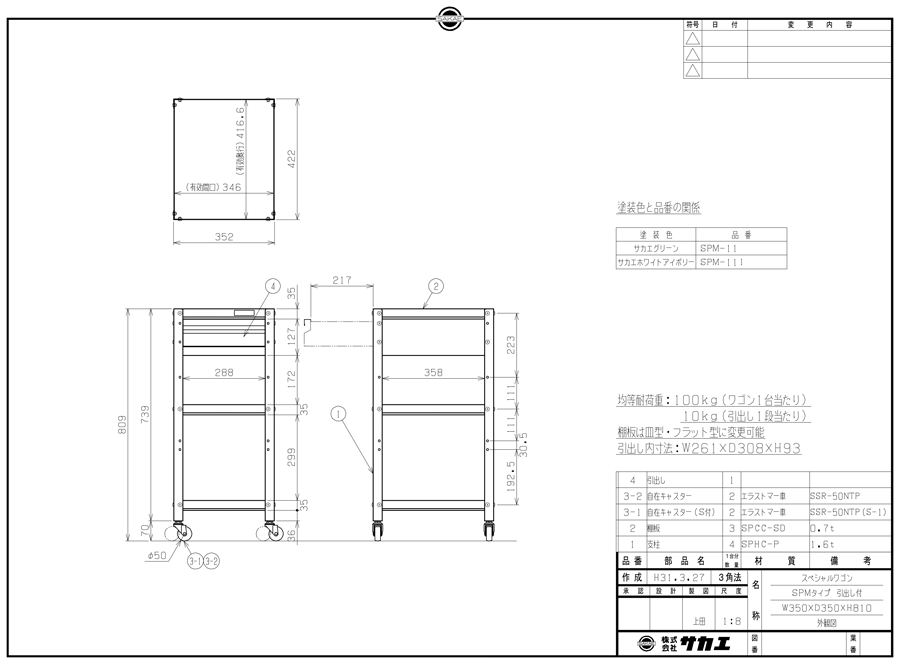 Drawing of Special cart, 2/3/4 tiers, SPM-11/SPM-11I