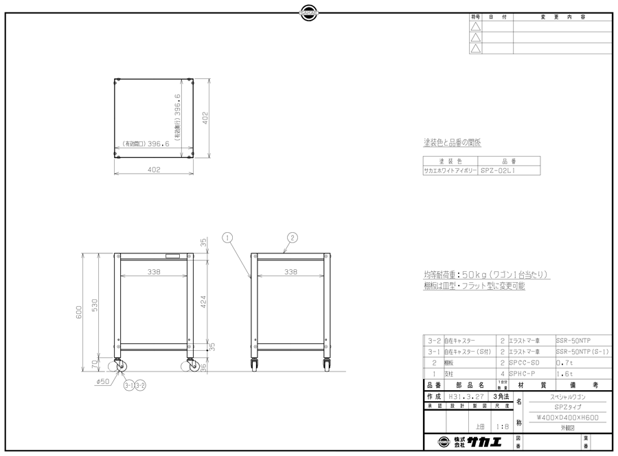 Drawing of Special cart, 2/3/4 tiers, SPZ-02I