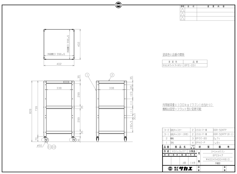 Drawing of Special cart, 2/3/4 tiers, SPZ-03I