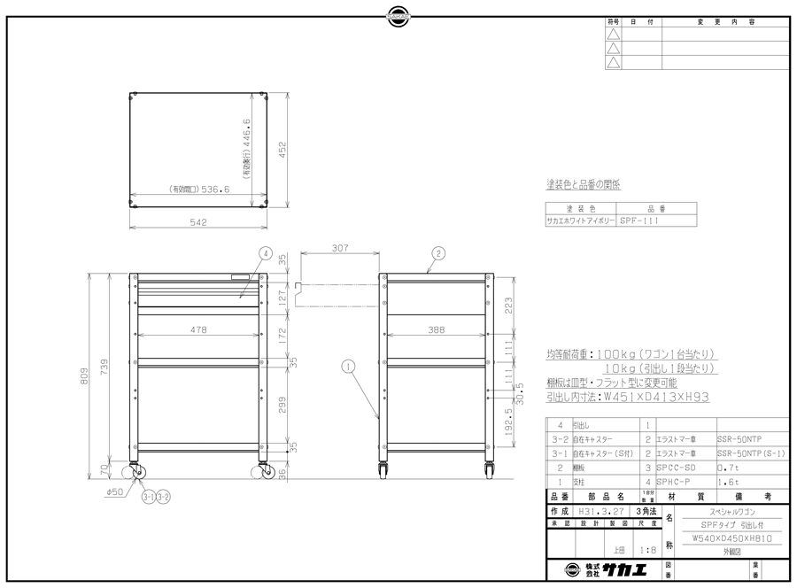 Drawing of Special cart, 2/3/4 tiers, SPF-11I