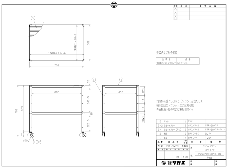 Drawing of Special cart, 2/3/4 tiers, SPK-02I