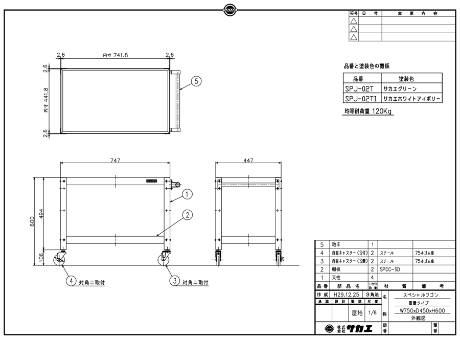 Drawing of Special cart, 2/3/4 tiers, SPJ-02T/SPJ-02TI