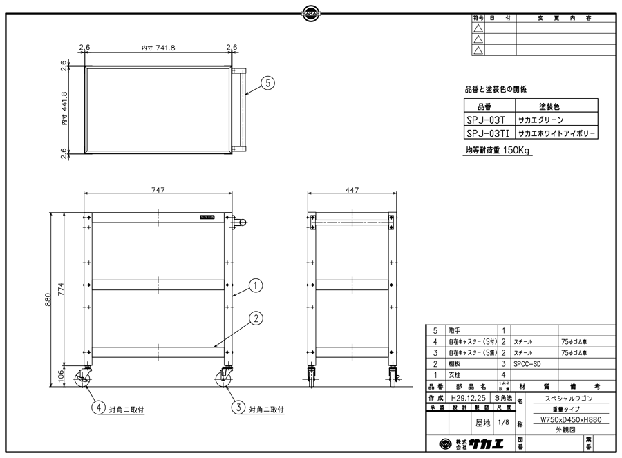 Drawing of Special cart, 2/3/4 tiers, SPJ-03T/SPJ-03TI