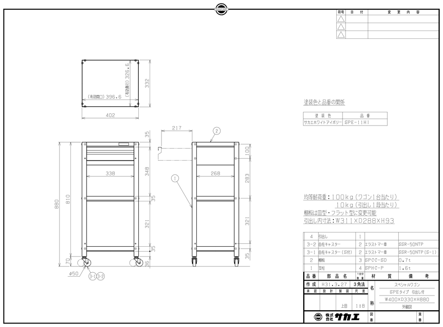 Drawing of Special cart, 2/3/4 tiers, SPE-11HI