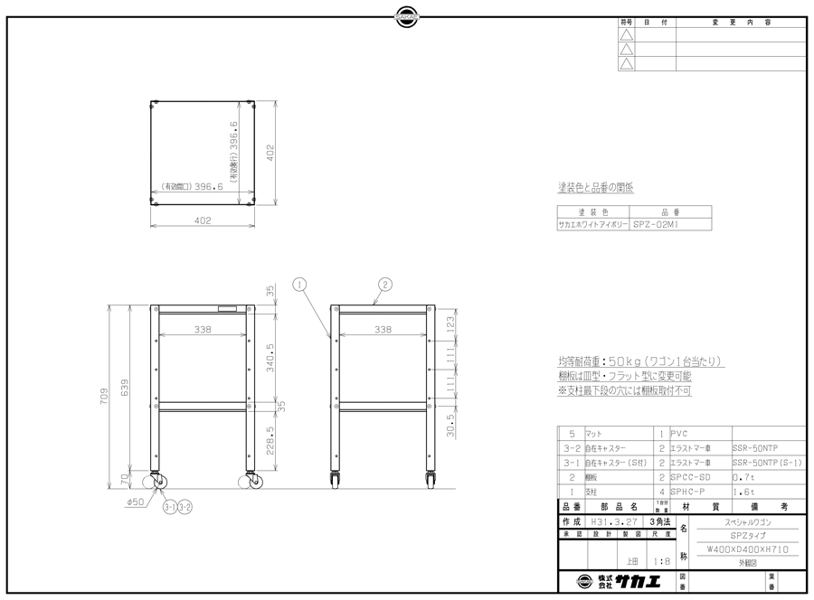 Drawing of Special cart, 2/3/4 tiers, SPZ-02MI