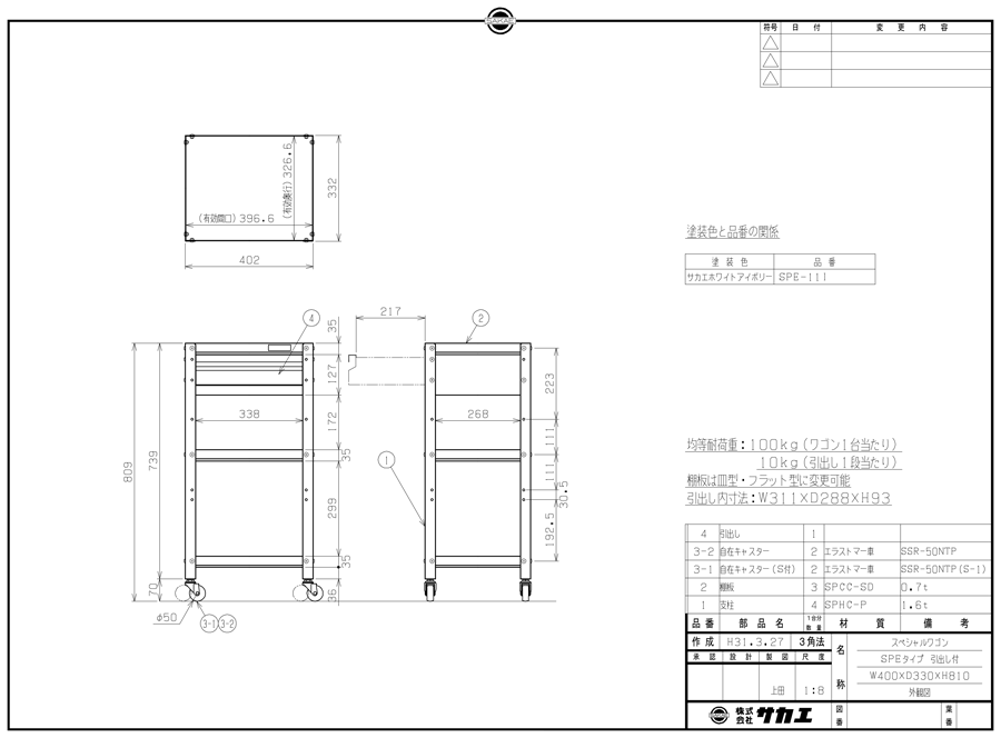 Drawing of Special cart, 2/3/4 tiers, SPE-11I