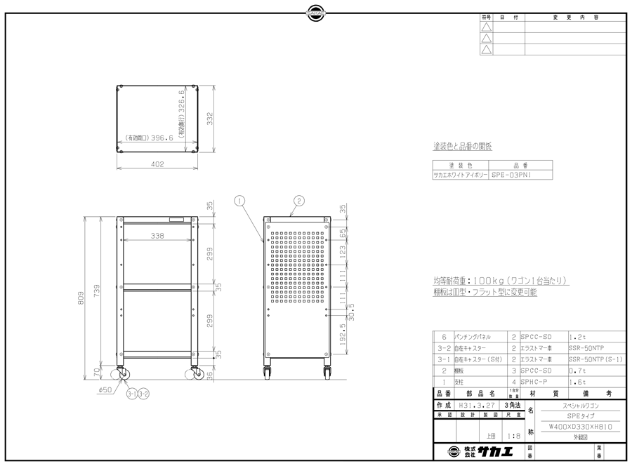 Drawing of Special cart, 2/3/4 tiers, SPE-03PNI