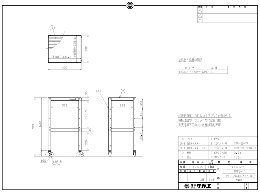 Drawing of Special cart, 2/3/4 tiers, SPE-02I